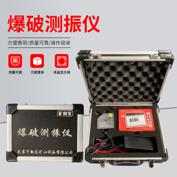 桓仁爆破测振仪的工作原理是什么？