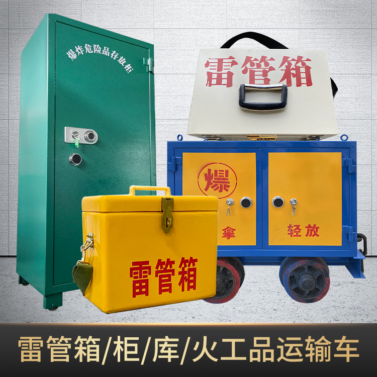 桓仁危险品存放柜使用注意事项全解析